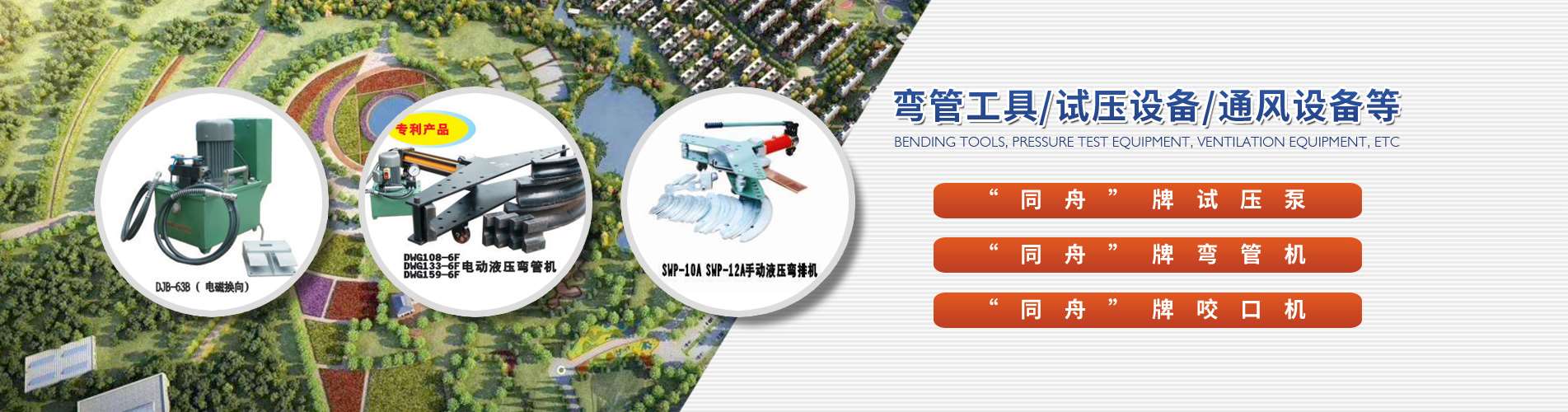 上海同舟機械工具制造廠頂轉子油泵